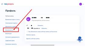Как посмотреть оформленные кредиты на Госуслугах в Остин