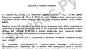 Как правильно оформить бланк письма в Остин