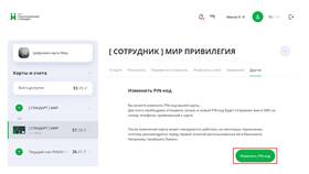 Как привязать другой номер телефона к счету ВТБ в Остин