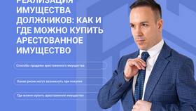 Как происходит процедура ареста в Остин