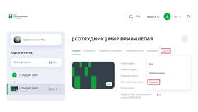 Как проверить кредитный лимит: полное руководство