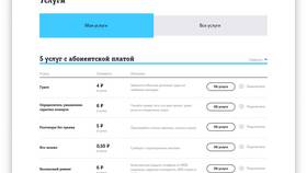 Как проверить подключенные тарифы на Теле2 в Остин