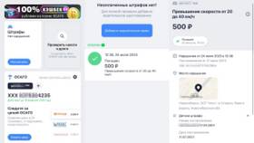Как проверить штрафы ГИБДД в Остин