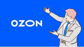 Как работает Ozon 1+1 в Остин