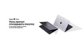 Как работает сплит-оплата на Яндекс Маркете в Остин