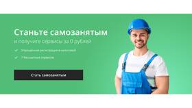 Как самозанятому распечатать чек в Остин