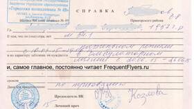 Как сдать авиабилеты, купленные у Аэрофлота в Остин
