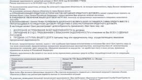 Как сделать досрочное погашение кредита в приложении ВТБ в Остин