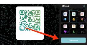 Как сделать сканирование QR-кода в Остин