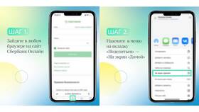 Как скачать приложение Россельхозбанк на телефон бесплатно в Остин