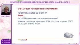 Как скорректировать сальдо при утере документа оплаты поставщику в Остин