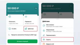 Как снять проценты по вкладу через СберБанк Онлайн в Остин