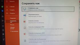 Как сохранить презентацию PowerPoint на флешку в Остин