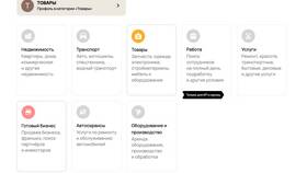 Как создать доставку на Авито в Остин