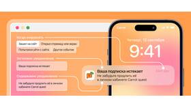 Как убрать уведомления в верхней части экрана в Остин