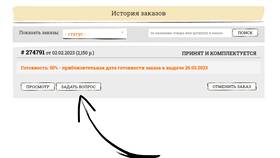 Как удалить товар из доставки в Остин