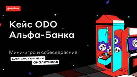 Как устроиться на удаленную работу в Альфа-Банк в Остин