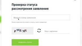 Как узнать статус заявления на выплату в Остин