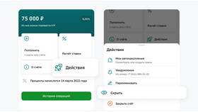 Как узнать свои реквизиты в приложении Сбербанк в Остин