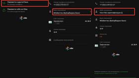 Как вернуть кошелек Wildberries (WB) в Остин