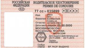 Как восстановить водительские права через МФЦ в Остин