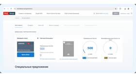 Как войти в программу РЖД Бонус в Остин