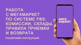Как выбрать пункт выдачи Мегамаркета в Остин