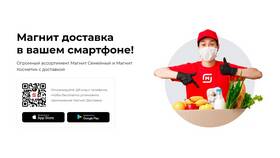 Как заказать доставку на дом в Магните в Остин