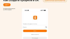 Как зарегистрироваться в Одноклассниках: пошаговая инструкция в Остин