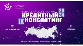 Кредитный консалтинг: что это такое в Остин