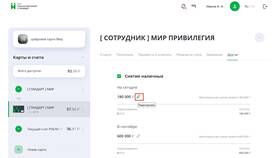 Лимиты на зачисления на карту Сбербанка в Остин