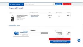Лимиты списания бонусов при покупках в Спортмастере в Остин