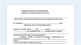 Не выдают вклад: что делать в такой ситуации в Остин