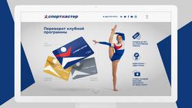 Оплата бонусами в Спортмастере: сколько процентов можно оплатить в Остин