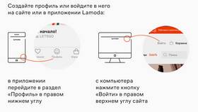 Почему на Lamoda заказы без примерки в Остин