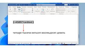 Почему не получается отредактировать документ в Word в Остин