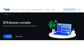 Почему не получается войти в ВТБ Онлайн в Остин