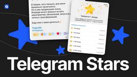 Почему нельзя вывести звезды с ТГК в Остин
