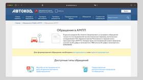 Почему нет скидки на штраф за парковку в Остин