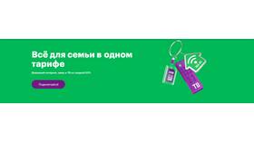 Почему Смотрёшка стала платной для абонентов МегаФон в Остин
