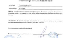 Почему справки от нарколога и психиатра платные