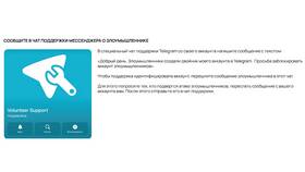 Почему Telegram вылетает из аккаунта в Остин