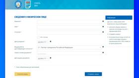 Почему у ребенка нет ИНН в Остин