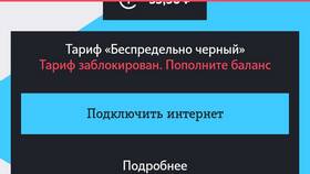 Почему в Tele2 пишет 