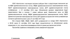 Повышение цен на товары: что это