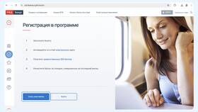 РЖД Бонус семейный счет: как это работает в Остин