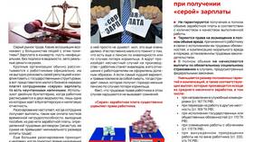 С чем связан рост заработной платы в Остин