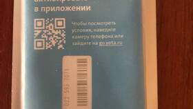 Сим-карта Yota для телефона: особенности и возможности в Остин