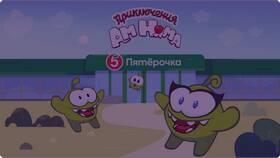 Сколько фигурок в акции «Пятерочки»? в Остин