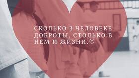 Слова поддержки для мужчины в Остин